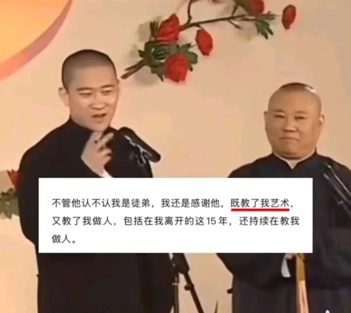德云社十周年专场演出_曹云金学艺之路_曹云金德云社经历