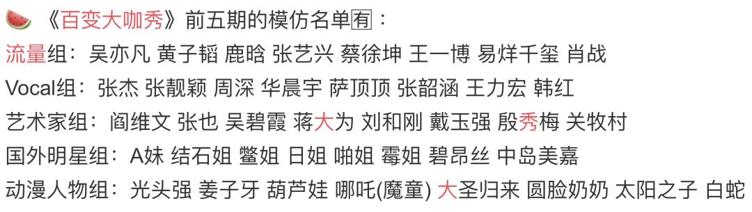 百变大咖秀百家讲坛第四集_百变大咖秀回归 slogan 大咖欢乐多 周五变着过