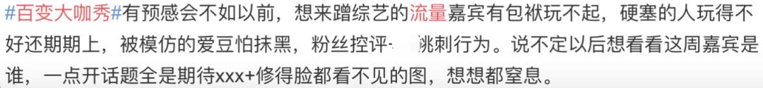 百变大咖秀回归 slogan 大咖欢乐多 周五变着过_百变大咖秀百家讲坛第四集