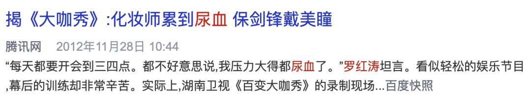 百变大咖秀百家讲坛第四集_百变大咖秀回归 slogan 大咖欢乐多 周五变着过
