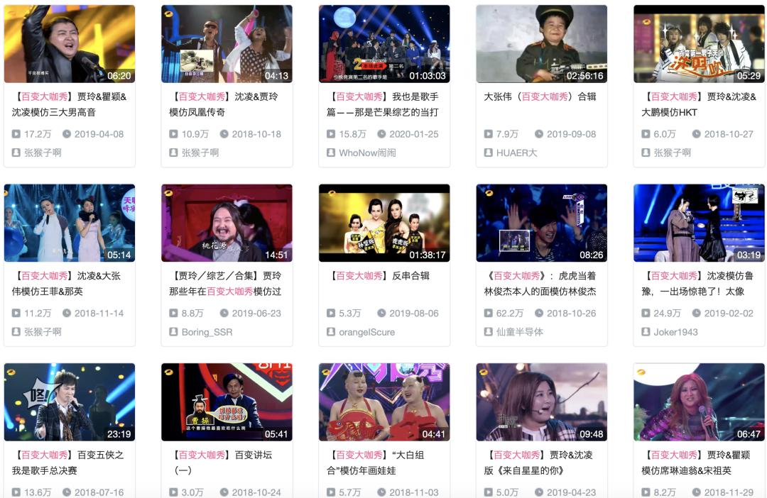 百变大咖秀百家讲坛第四集_百变大咖秀回归 slogan 大咖欢乐多 周五变着过