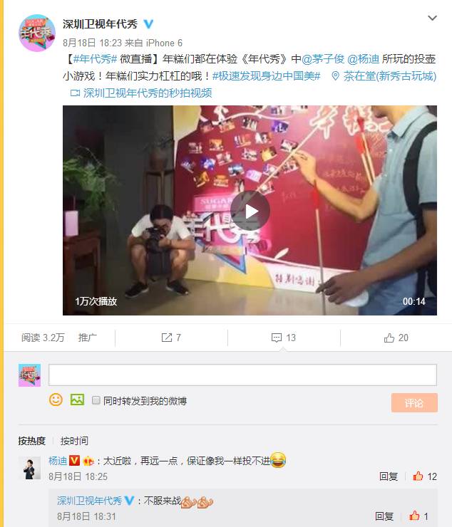 年代秀第一季第一期_年代秀年糕之夜 中国文化体验 粉丝见面会