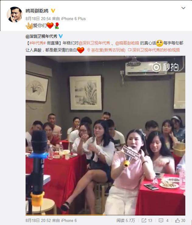 年代秀年糕之夜 中国文化体验 粉丝见面会_年代秀第一季第一期