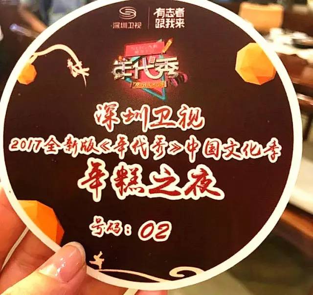年代秀年糕之夜 中国文化体验 粉丝见面会_年代秀第一季第一期